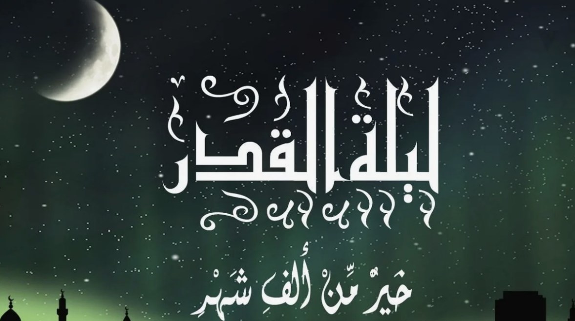 “ردده وانت الكسبان”.. دعاء ليلة القدر مكتوب وافضل ادعية ليلة 25 رمضان مستجابة من السنة النبوية