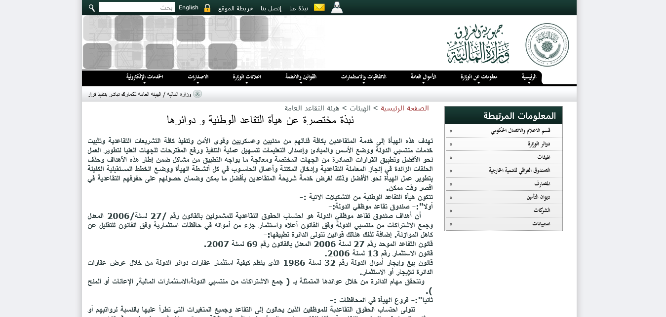زيادة رواتب المتقاعدين 1445 ..شوف قبضك كام وهل تستحق رفع قيمة الراتب 100 الف ولا لا؟