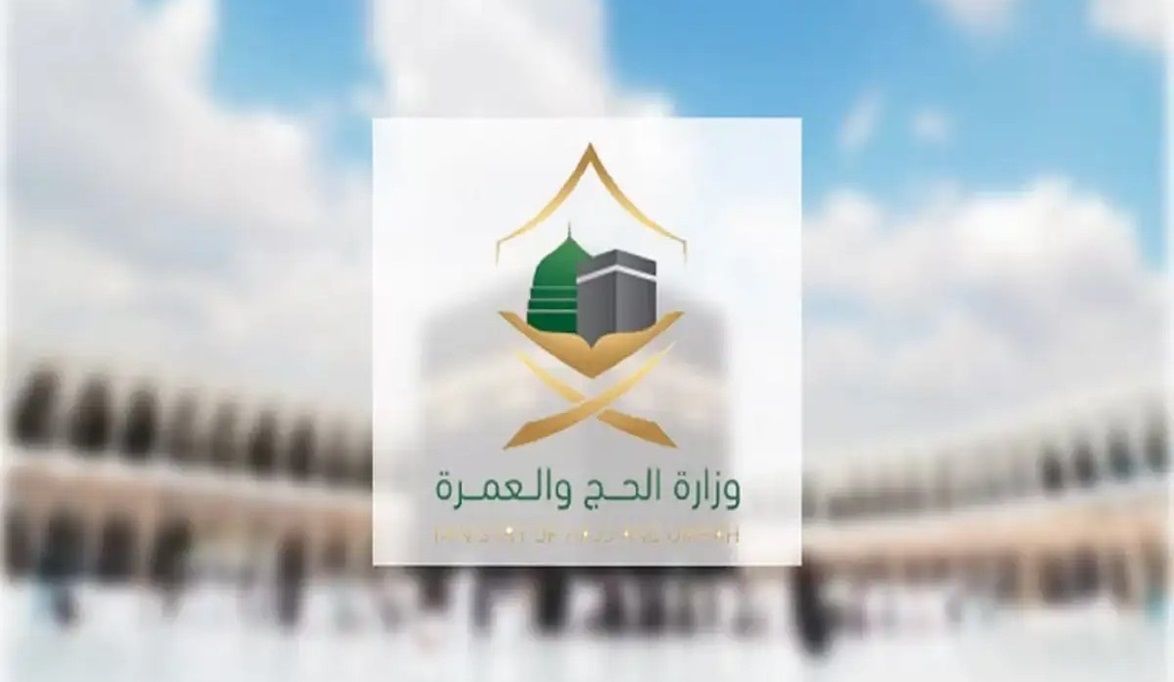 ما هي شروط آداء الحج بتأشيرة الزيارة 1445؟+حقيقة دخول العاصمة المقدسة بدون تصريح