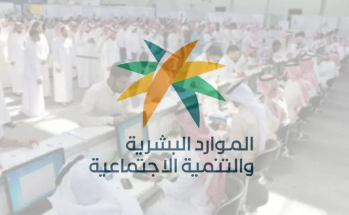 استقدام العمالة المنزلية في مساند 1445 وزارة الموارد البشرية تحدد الشروط