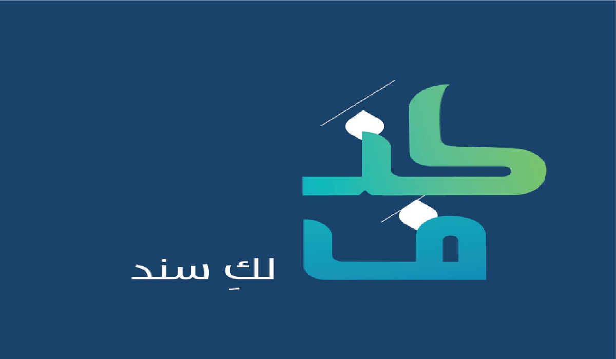 ما هي شروط تمويل كنف للمطلقات والأرامل الجديد 1445؟+ قيمة القسط الشهري لقرض كنف