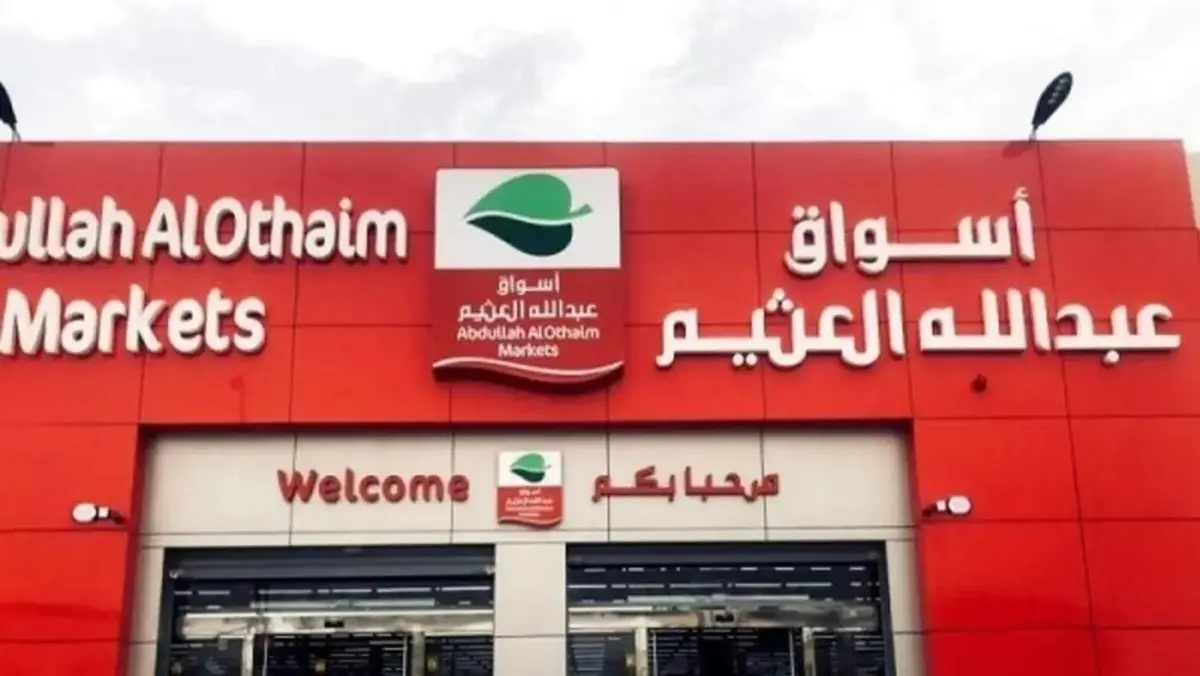 “فرصة لا تعوض”.. عروض هايبر العثيم السعودية على الشاشات والهواتف الذكية حتى 9 إبريل 2024م
