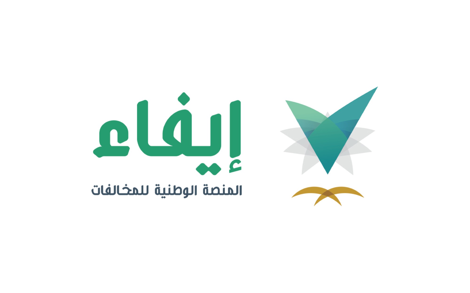 بعد سريان قرار التخفيض..تعرف على طرق سداد المخالفات المرورية المخفضة إليكترونياً
