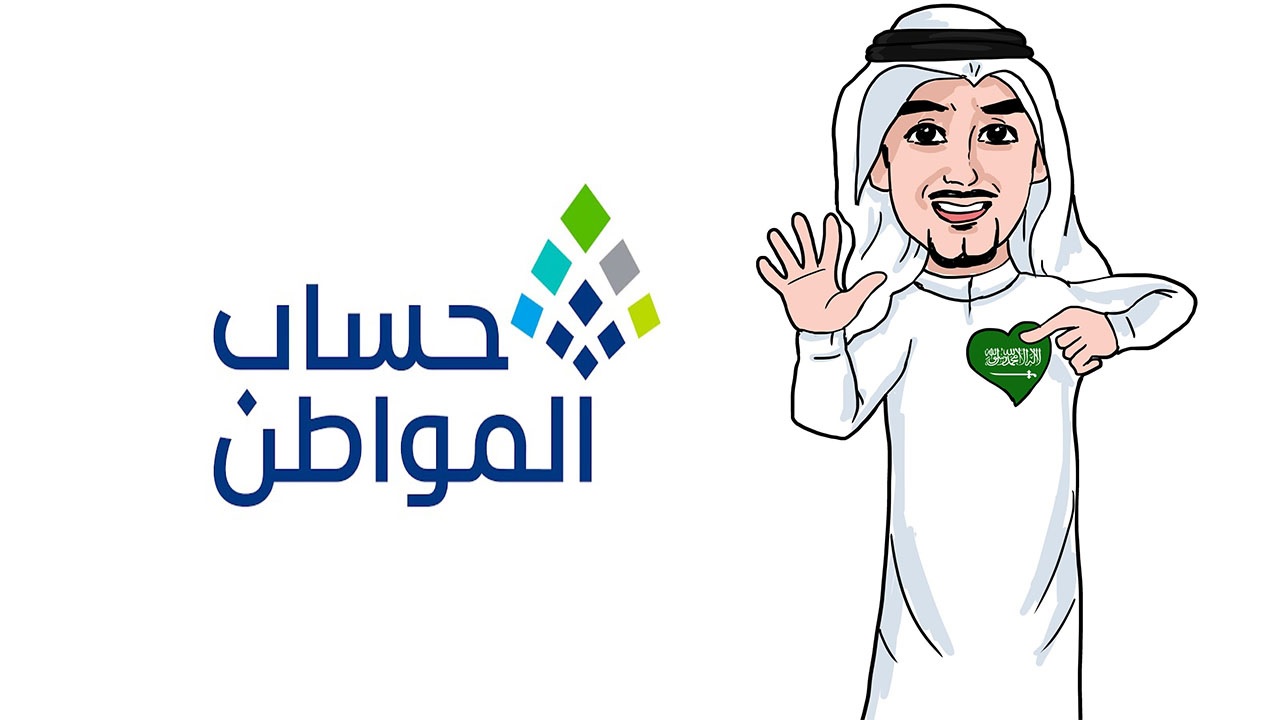 ما حقيقة صرف راتبين من حساب المواطن قبل العيد+تعجيل صرف راتب شهر إبريل