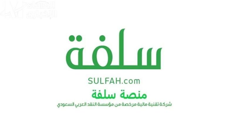 اشتري مقاضيك اليوم//قرض شخصي لشراء احتياجات العيد من منصة سلفة في 24 ساعة فقط