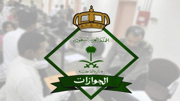 كم رسوم المرافقين 2024؟ 400 ولا 500؟ الجوازات السعودية تزيح الستار عن خطوات تسديد رسوم المرافقين muqeem.sa