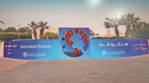 كيف احجز تذاكر موسم الجزيرة الخضراء الكويت 2024