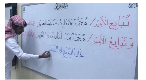 “وزارة التعليم السعودية”.. تفتح باب التقديم الإلكتروني لطلبات النقل الداخلي للمعلمين 1445 عبر نظام نور