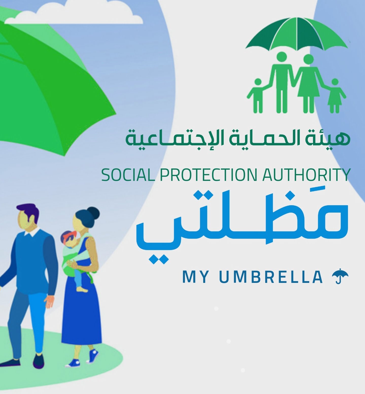 رابط تنزيل: كشوفات أسماء المشمولين بالرعاية الاجتماعية PDF و تصدر قريبا على spa.gov.iq