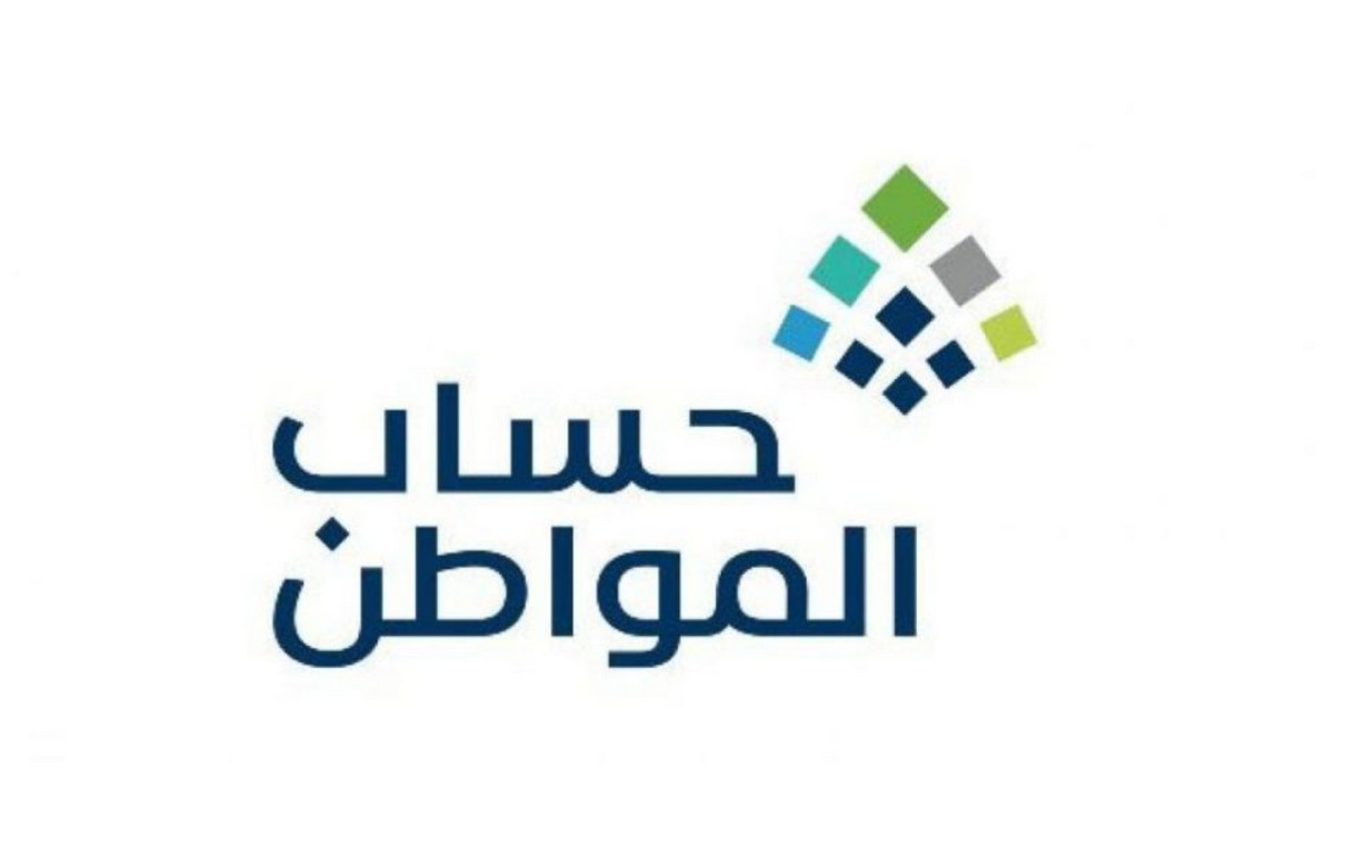 خدمة المستفيدين تعلن تغيير موعد صرف حساب المواطن للشهر الثاني على التوالي 1445