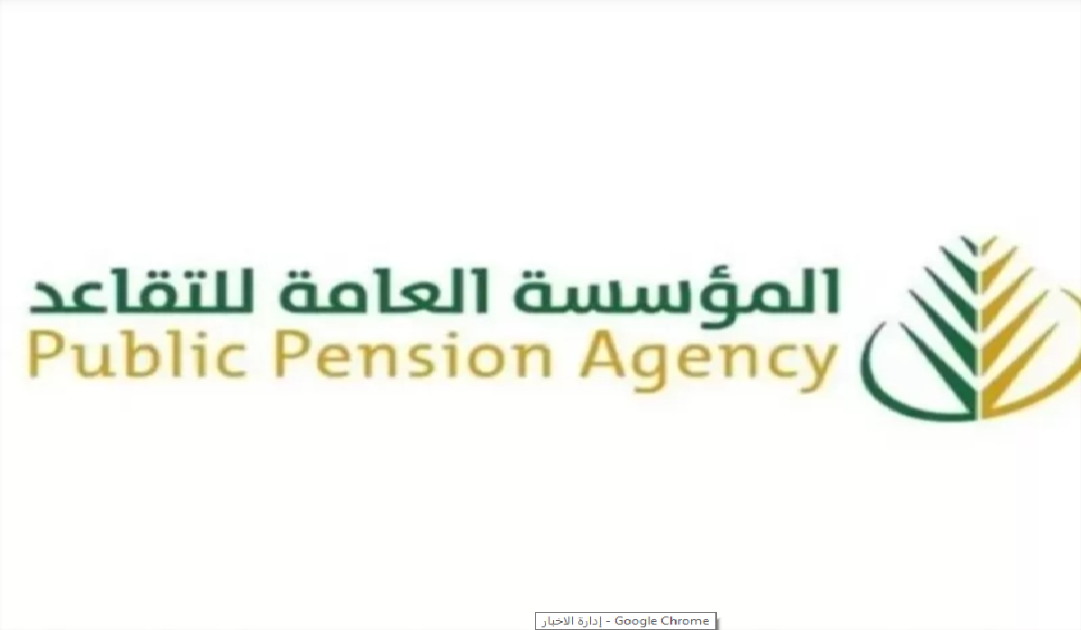 صرف راتبين في 5 أيام…موعد صرف راتب التقاعد في مايو 2024 للمتقاعدين العسكريين والمدنيين