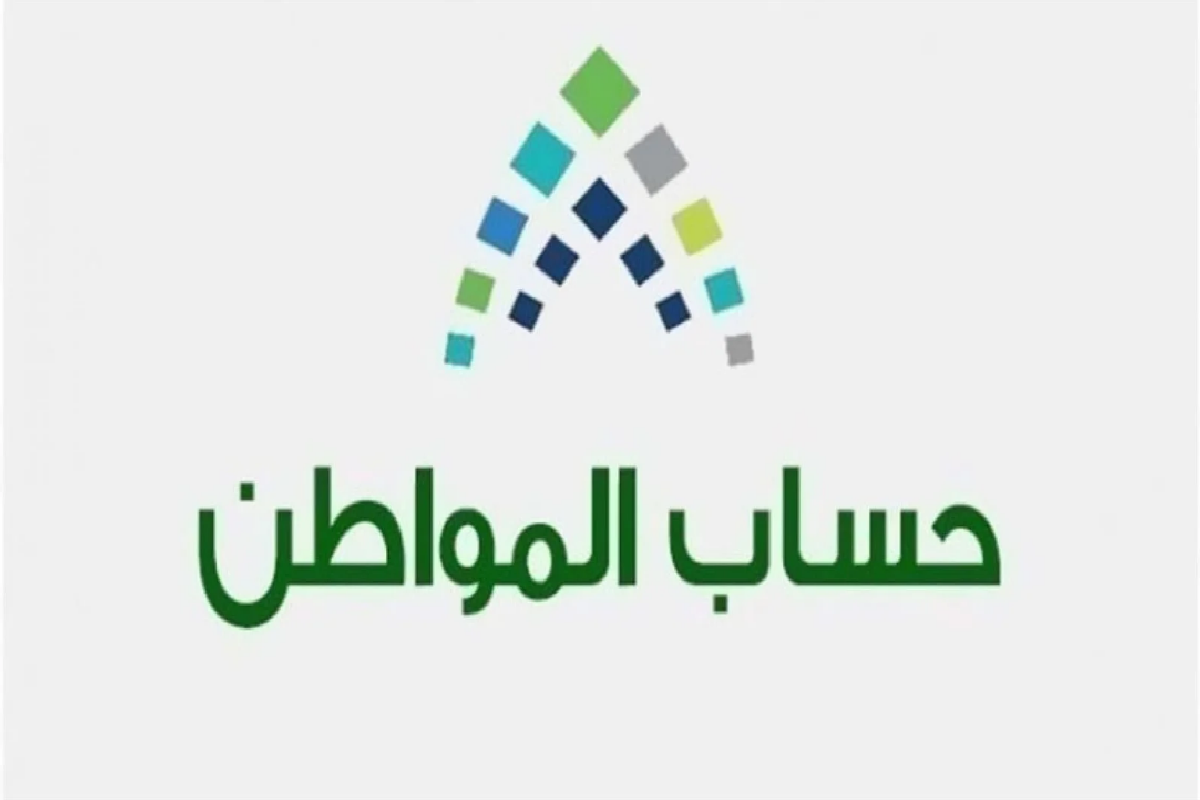 هل يؤثر راتب الإعانة على حساب المواطن؟وماهي خطوات وشروط التسجيل في البرنامج؟ الحساب الرسمي على تويتر يُجيب