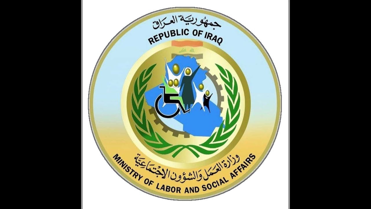 molsa.gov.iq كشوفات أسماء الرعاية الاجتماعية الوجبة التاسعة ابريل 2024..لينك تحميل عموم المحافظات