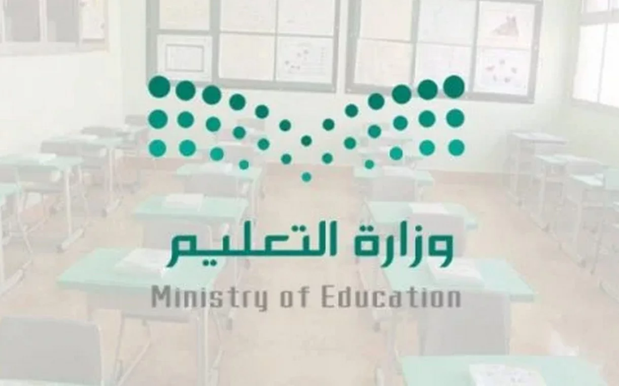 متى تبدأ الإختبارات النهائية لعام 1445؟.. وزارة التعليم السعودية توضح