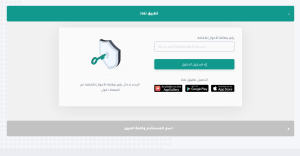 الضمان المطور تسجيل الدخول نفاذ