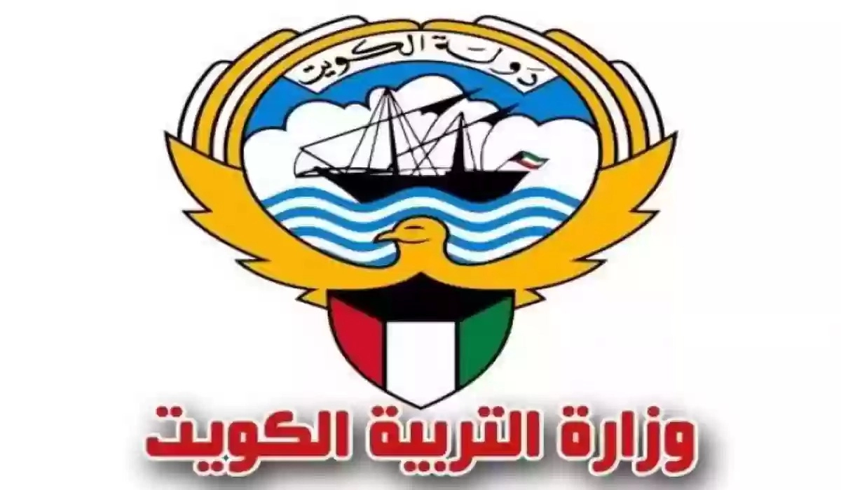 “بالرقم المدنى” موقع نتائج الصف العاشر بالكويت 2024 للترم الثانى عبر البوابة الإلكترونية الرسمية