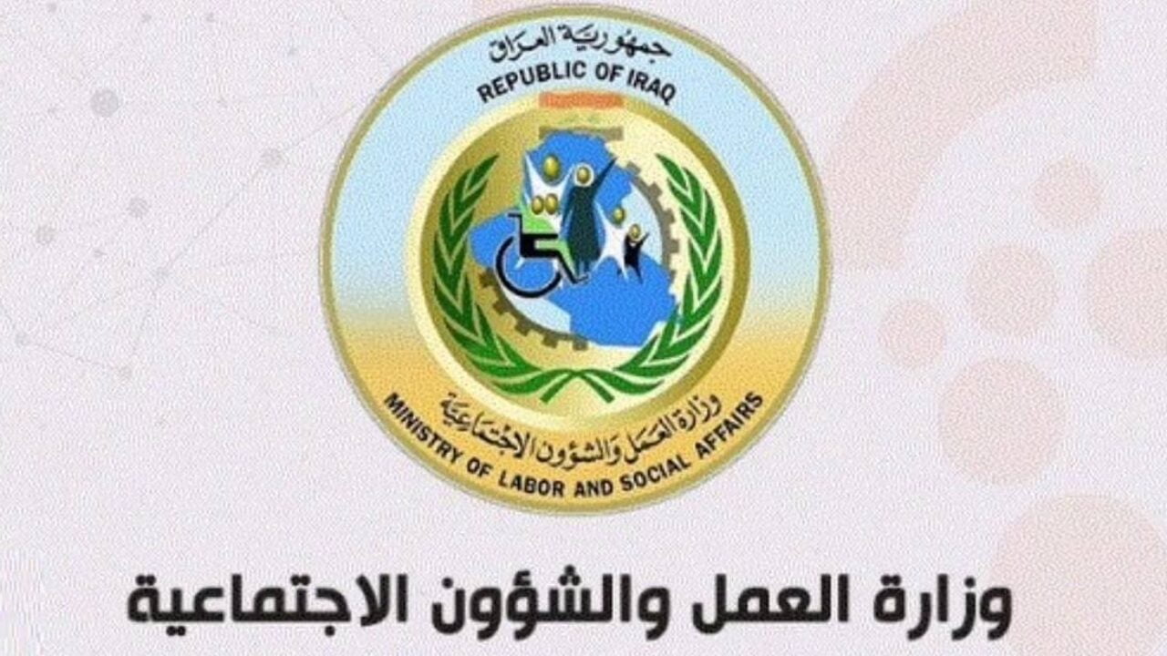 “وجبة مايو” الآن كشوفات المشمولين بالرعاية الاجتماعية عبر لينك مظلتى الجديد spa.gov.iq/umbrella