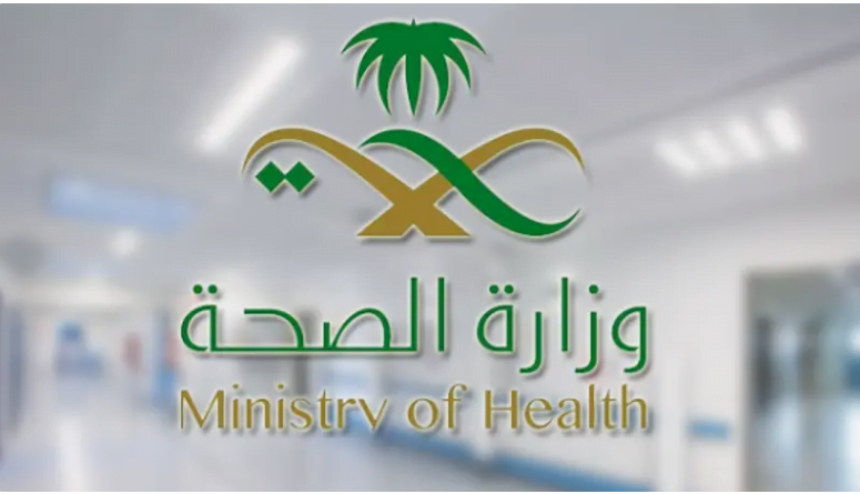 جهز ورقك بسرعة..وزارة الصحة تفتح باب التقديم لشغل وظائف جديدة لحاملي درجات البكالوريوس والماجستير