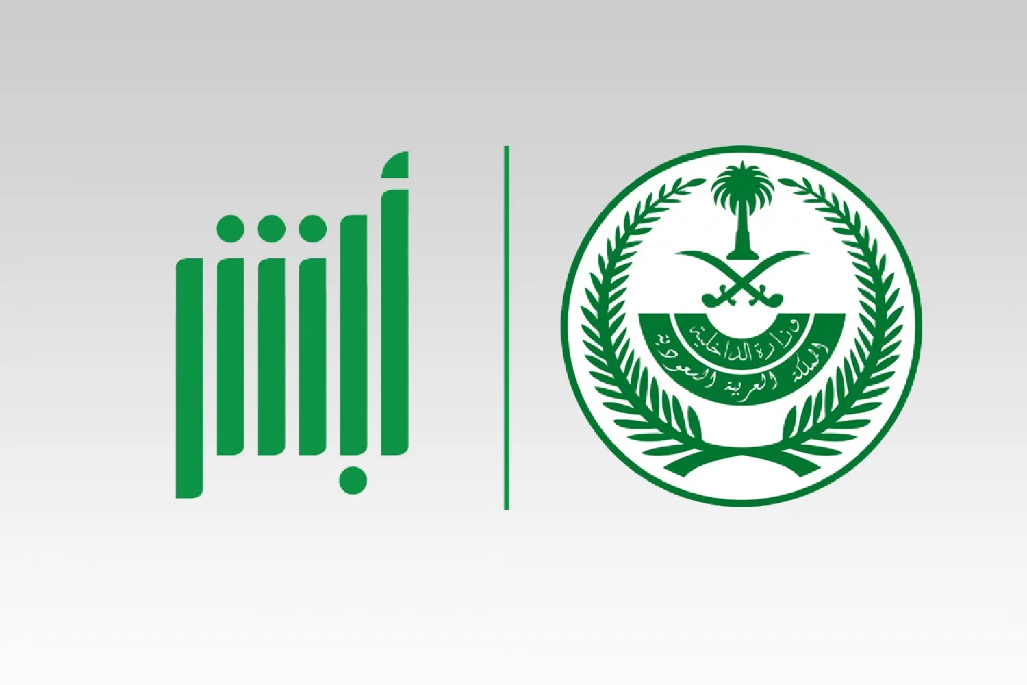 “أخيرًا من البيت جددها” .. كيفيه تجديد الهويه الوطنيه عبر ابشر 1445 والشروط اللازمة للتجديد إلكترونيًا