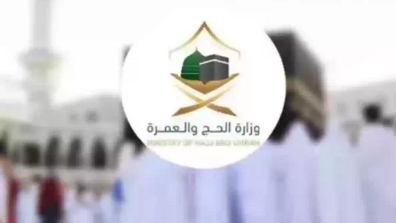أسعار حملات الحج 1445 .. طريقة التقديم في باقات الحج للعام الهجري الجاري برابط مباشر haj.gov.sa