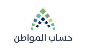 الحاسبة التقديرية حساب المواطن 1445