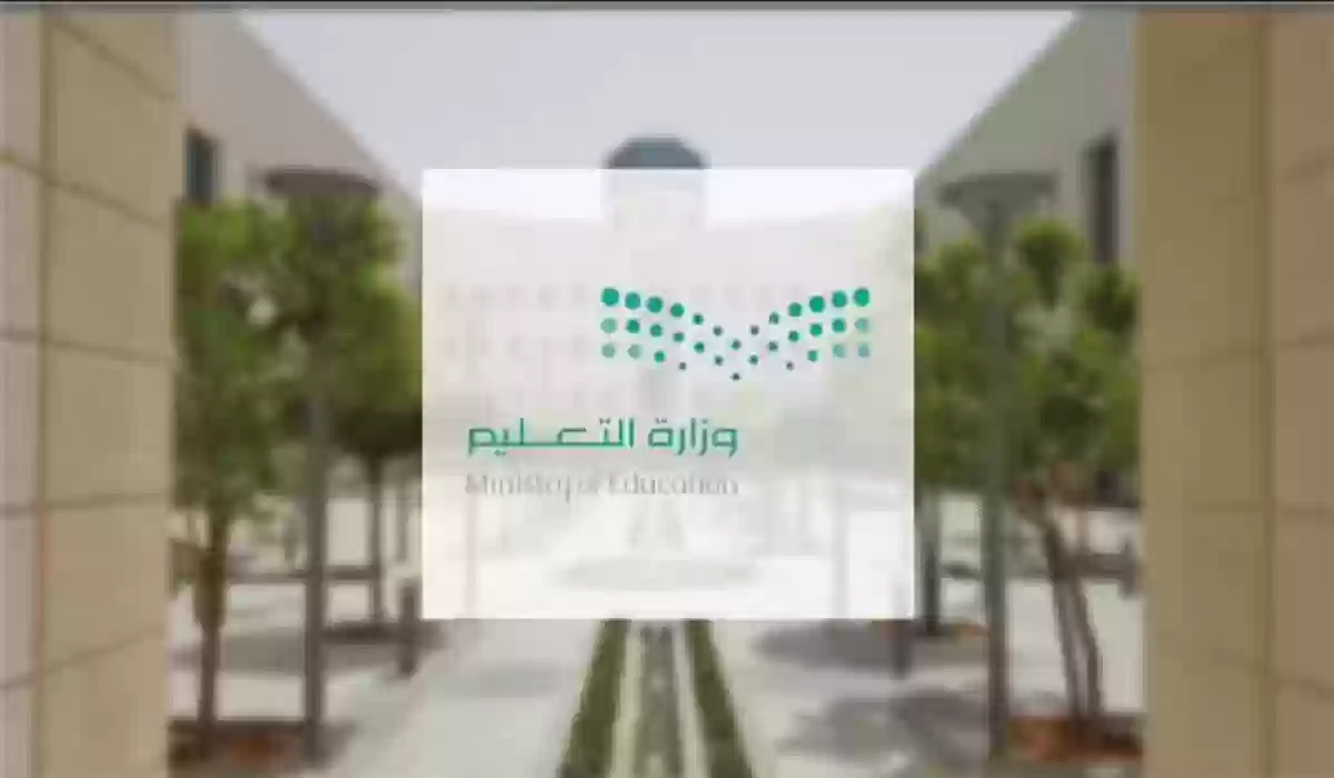 بشرى سارة للطلاب تمديد الاجازة الصيفية 1445 بعد قرار تقديم الاختبارات النهائية استثنائيًا بجميع مدارس مكة .. طالع التفاصيل