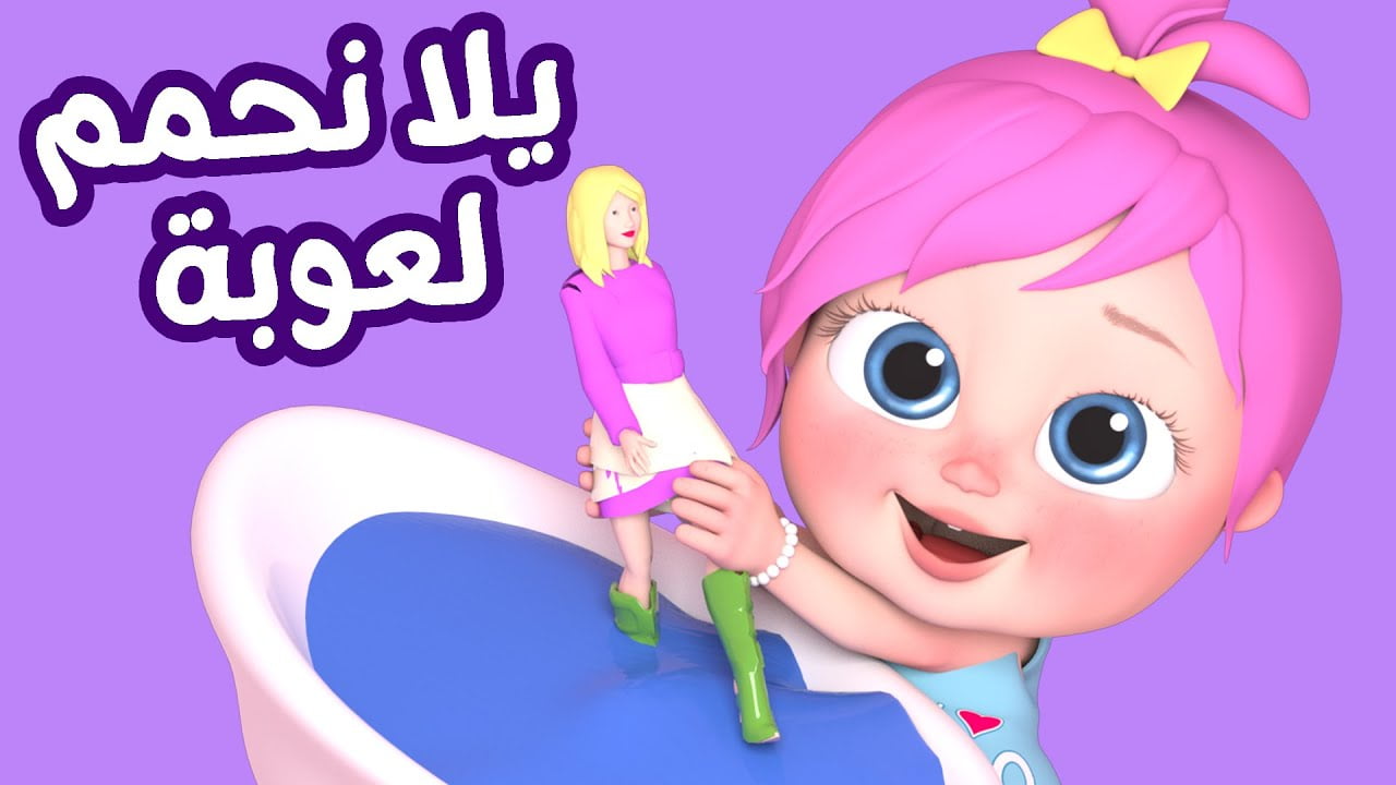 “ارتاحي من زن طفلك” .. خطوات تثبيت تردد قناة وناسة الجديد للأطفال 2024 على الأقمار الصناعية بجودة HD