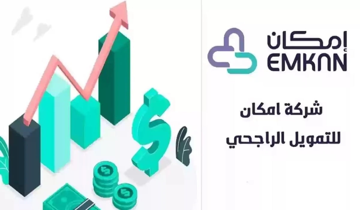بمرونة في السداد خطوات طلب تمويل إمكان الراجحي 60 ألف ريال بدون تحويل راتب