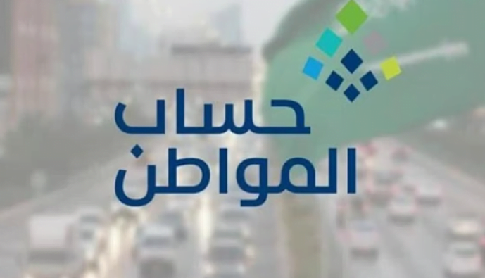 كيفية اعتراض على أهلية حساب المواطن: خطوات بسيطة للتمتع بالحقوق المالية