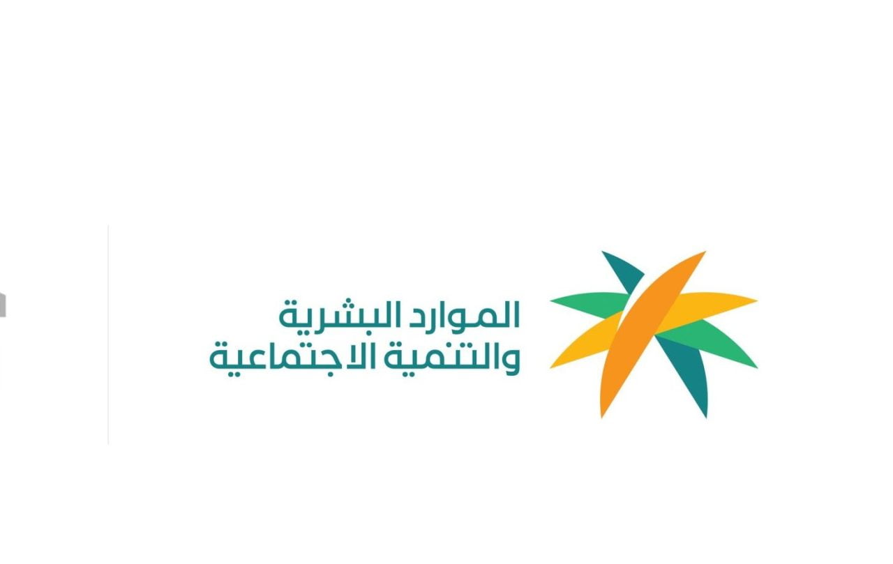رسميا.. الموارد البشرية تعلن خدمة حماية الأجور للعمالة المنزلية عبر منصة مساند 2024