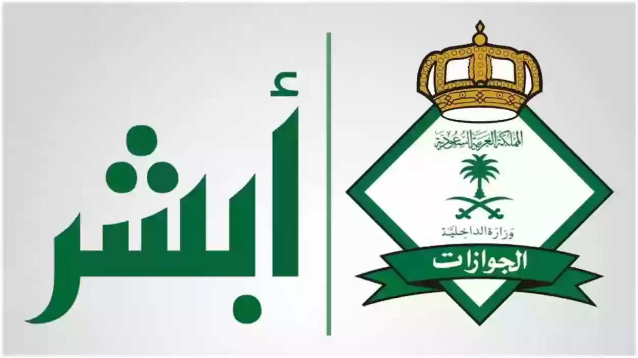 “خطوات استخراج تصاريح دخول مكة لأداء فريضة الحج إلكترونيا 1445” .. الجوازات السعودية توضح