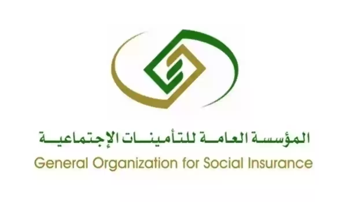 رسوم التأمينات الاجتماعية للمقيمين 2024 .. طريقة التسجيل بالتأمينات الاجتماعية اليكترونيا برابط مباشر بالخطوات