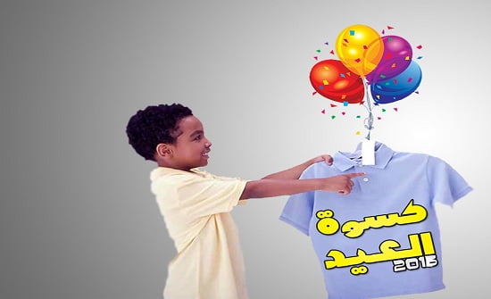 صرف 1000 ريال كسوة العيد الضمان الاجتماعي المطور بمناسبة عيد الأضحى حقيقة أم تداول شائعة؟! الموارد البشرية توضح
