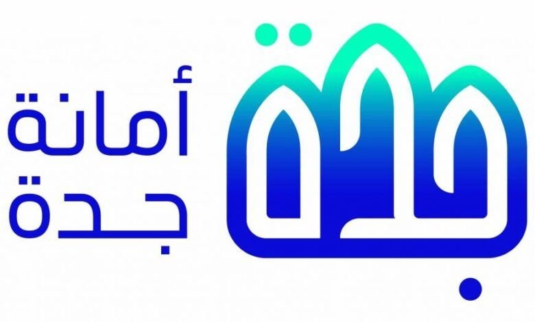 كم سعر المتر في التعويضات جدة 1445؟ الأمانة العامة توضح تفاصيل طريقة تقديم طلب التعويض jeddah.gov.sa