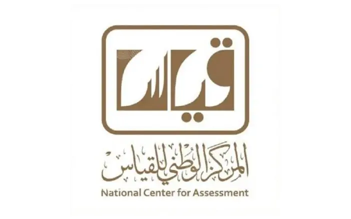 كيفية الاستعلام عن نتائج اختبار التحصيلي 2024 e-services.qiyas.sa/Qiyas