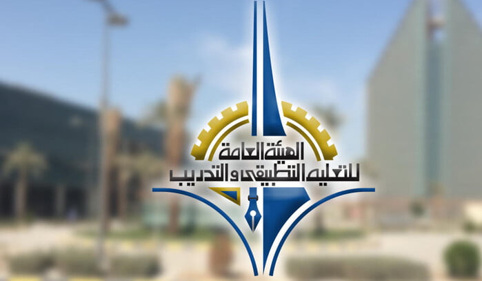 متى موعد نزول اعانة التطبيقي في الكويت 2024؟ الهيئة العامة للتعليم التطبيقي والتدريب تبشر الطلاب