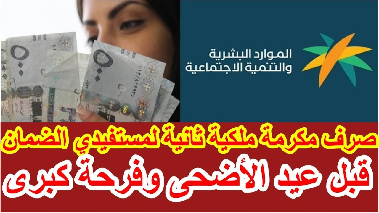هل يوجد مكرمة ملكية في عيد الأضحى 2024؟ أنباء عن أوامر ملكية.. ونحسم الجدل