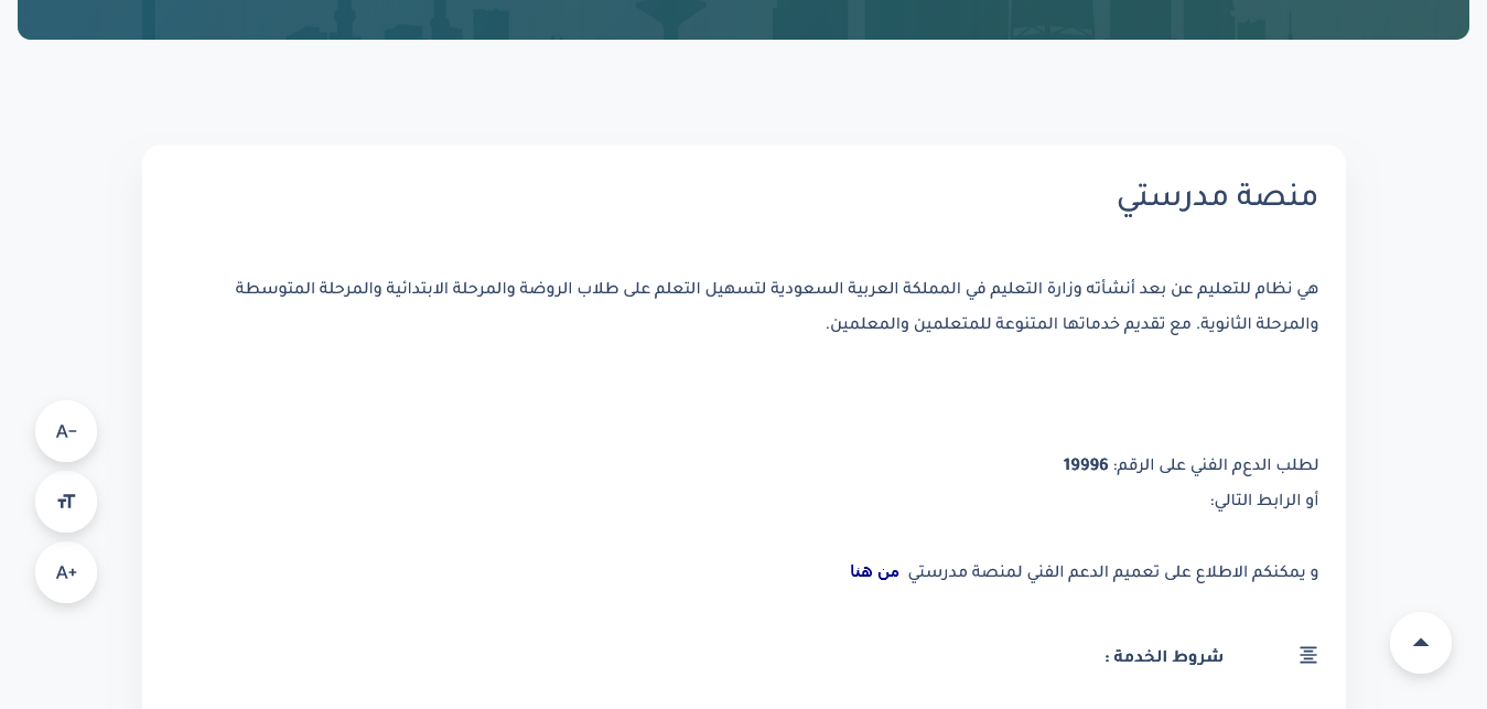وزارة التعليم تفجر مفاجأة مدوية 🔥 الاختبارات النهائية الشفوية عن بعد عبر منصة مدرستي sites.moe.gov.sa في تلك المحافظة بهذا الموعد رسميًا