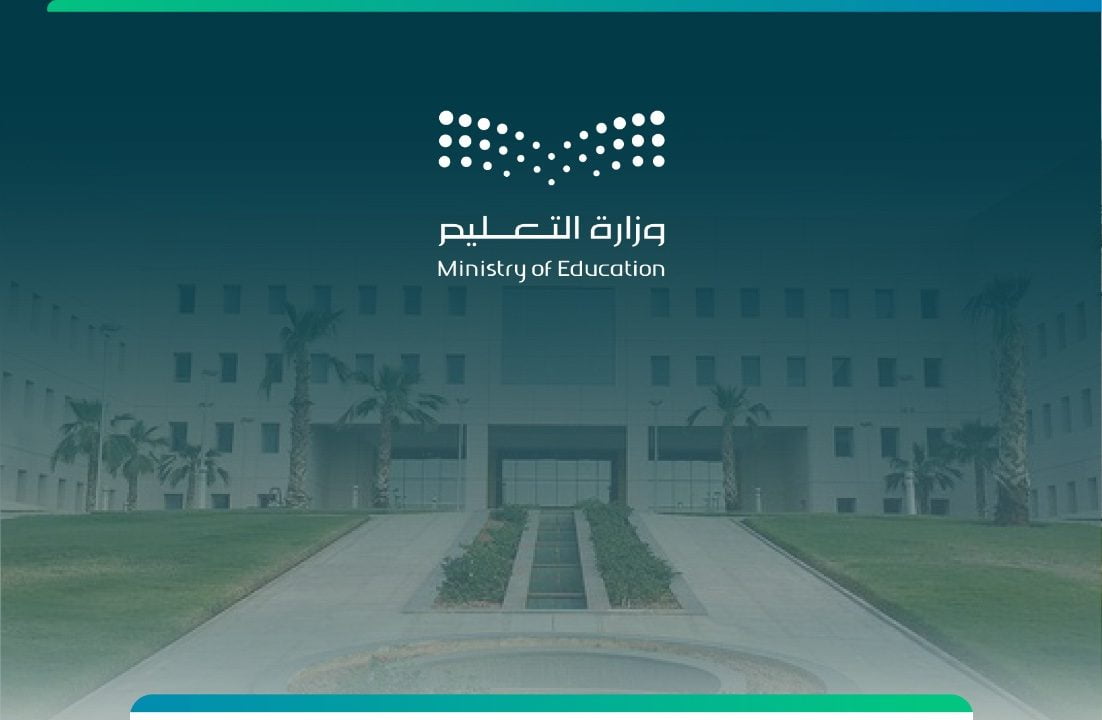 نفاذ نظام نور Noor/Login الاستعلام عن نتائج العدول عن حركة النقل الخارجي لعام 1446