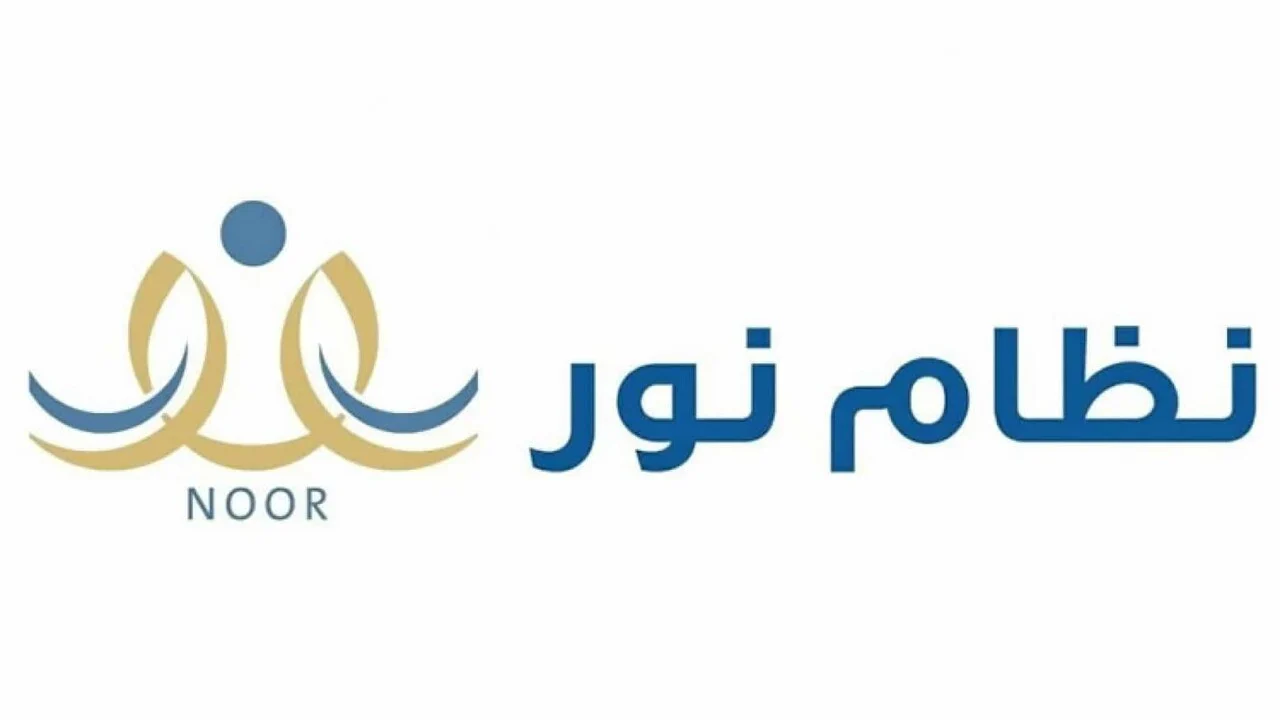 عاجل 🔴 نظام نور الاستعلام عن نتائج حركة النقل الداخلي للمعلمين والمعلمات 🔥💥✍️🔴👇