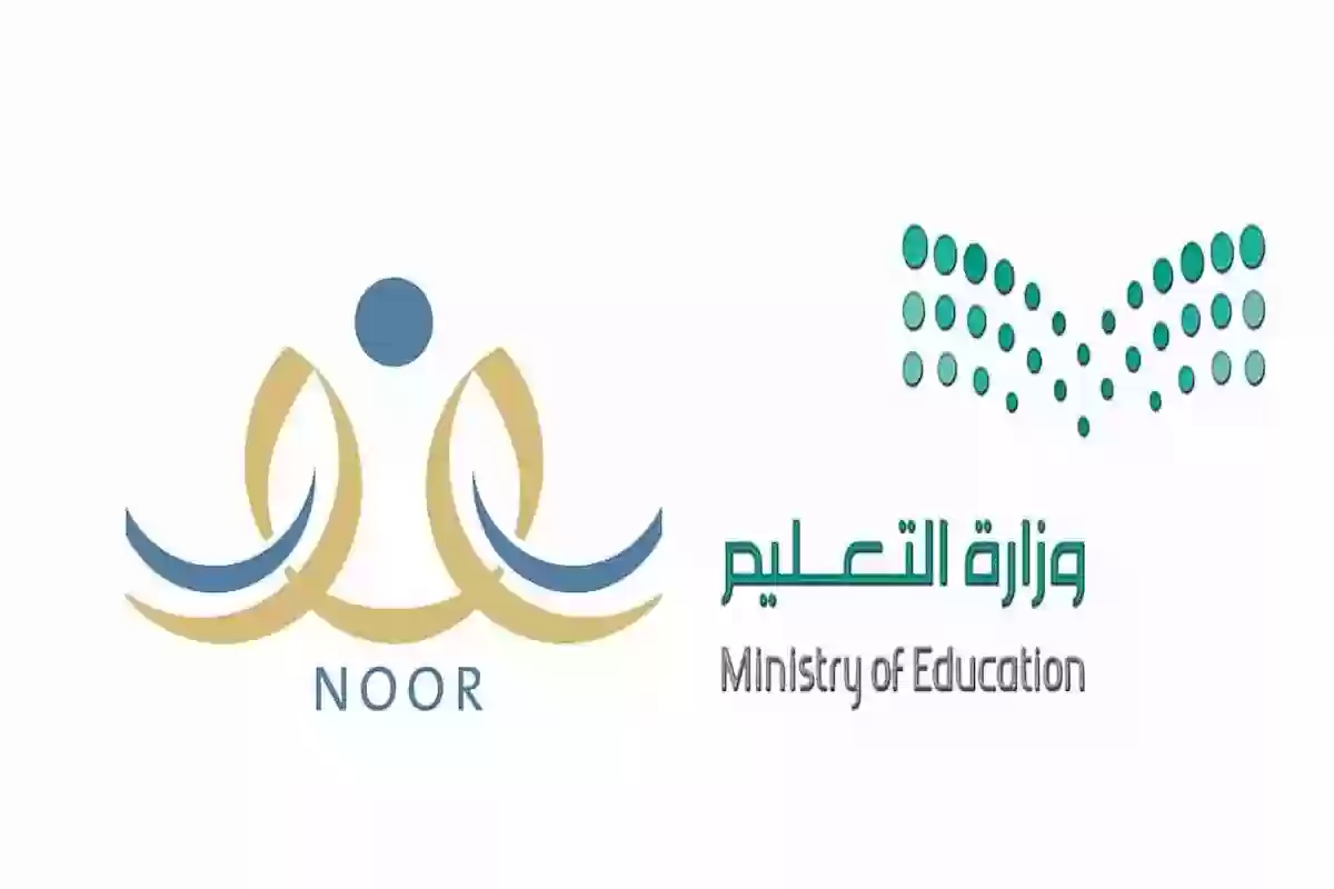 نظام نور بدون كلمة سر نفاذ iam.gov.sa .. نظام نور بالهويه فقط 1445 noor.moe.gov.sa/Noor/Login تسجيل دخول ولي الأمر EduWave