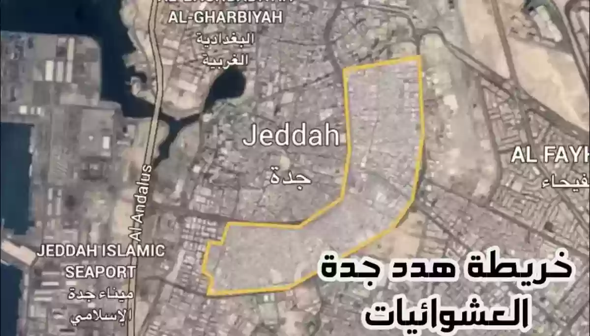 هل هناك ازالات في جده 2024 قادمه؟ الأمانة العامة تحسم أمر عودة الهدد بجدة