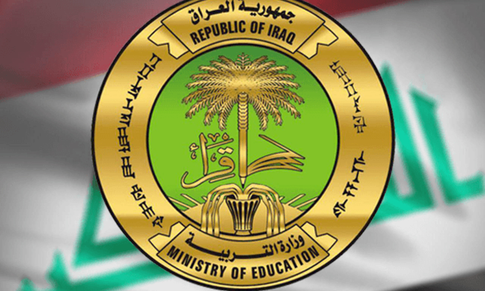 بالرقم الامتحانى:نتائج الثالث متوسط 2024 الدور الأول من موقع وزارة التربية العراقية epedu.gov.iq