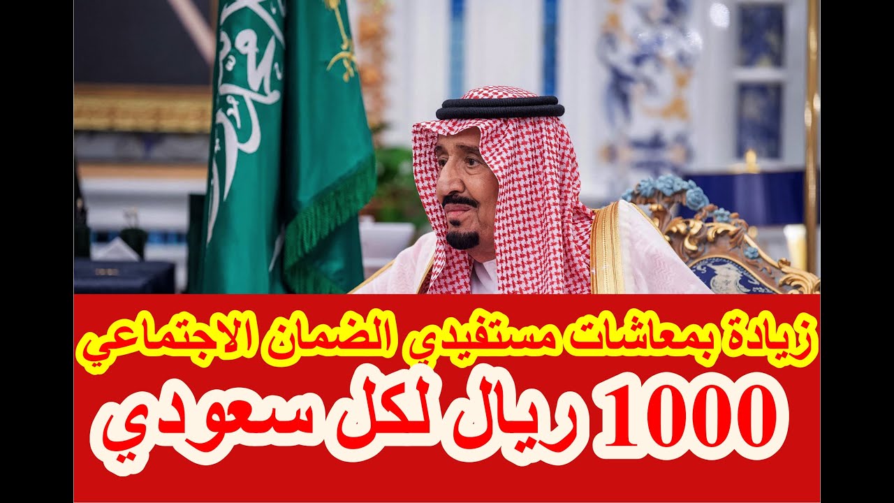 الان “أسماء مستحقين دفعة 31” أهلية الضمان المطور شهر يوليو 2024 عبر النفاذ الوطنى
