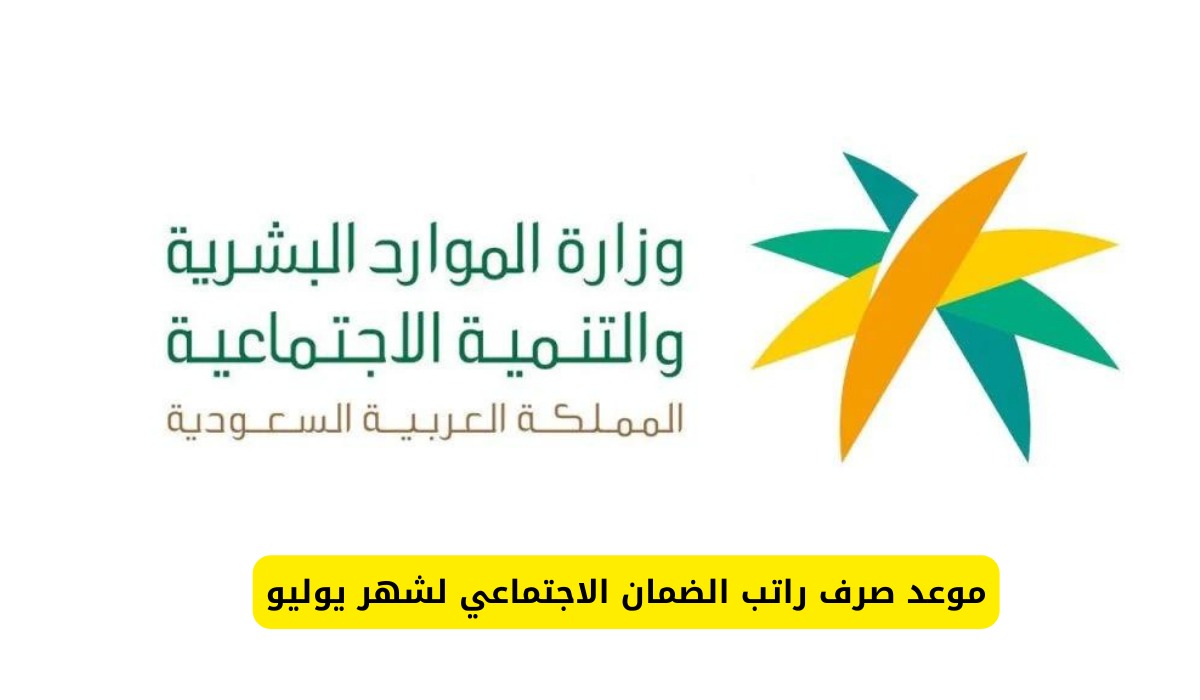تأجيل موعد إيداع الضمان المطور لشهر يوليو 2024.. هل حقيقة أم شائعة؟