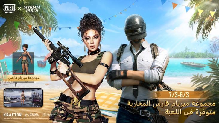 اتنطط على صحابك لما تعمل تنزيل صوت ميريام فارس ببجي موبايل التحديث الجديد يونيو 2024 من هنا 👇