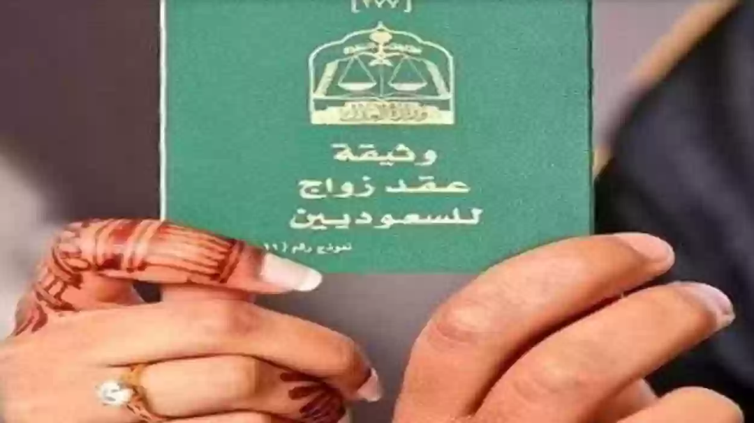 4 جنسيات|.. جنسيات محرومة من الزواج بالسعوديات نهائياً+شروط الارتباط بمواطنة سعودية