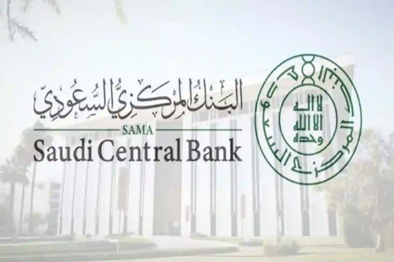 حقيقة تمديد الإجازة .. ماهو موعد بداية دوام البنوك بعد عيد الاضحى 1446 !! البنك المركزي يوضح