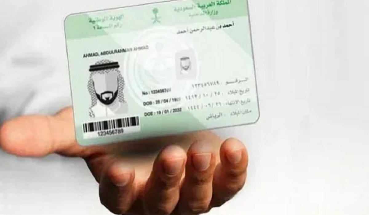 online|.. خطوات تحديث بيانات بطاقة الهوية الوطنية إليكترونيا عبر بوابة ابشر للأفراد