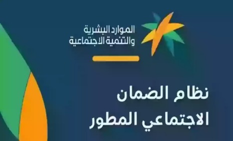 كيفية التسجيل في الضمان الاجتماعي المطور 1446: الدليل الشامل لجميع المستفيدين الجدد بالمملكة العربية السعودية
